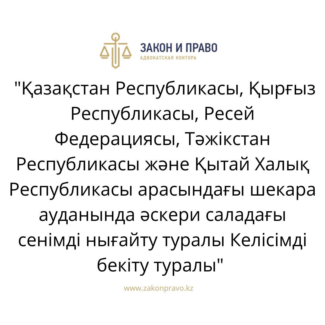 АMANAT партиясы және Заң және Құқық адвокаттық кеңсесінің серіктестігі аясында елге тегін заң көмегі көрсетілді
